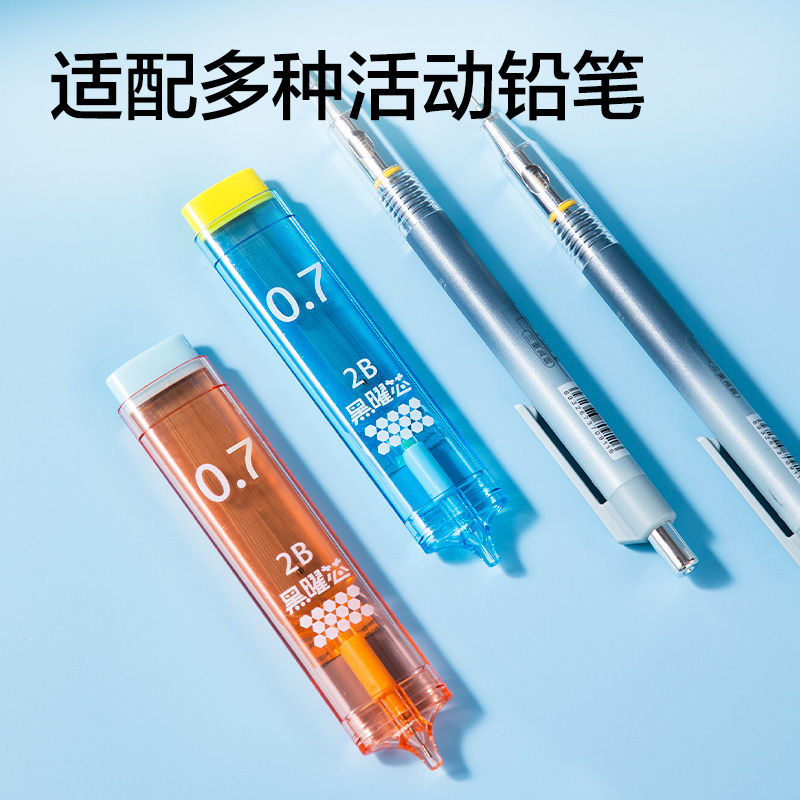 得力SH331-07按動(dòng)式黑曜活動(dòng)鉛芯2B0.7-60mm（混）（支）