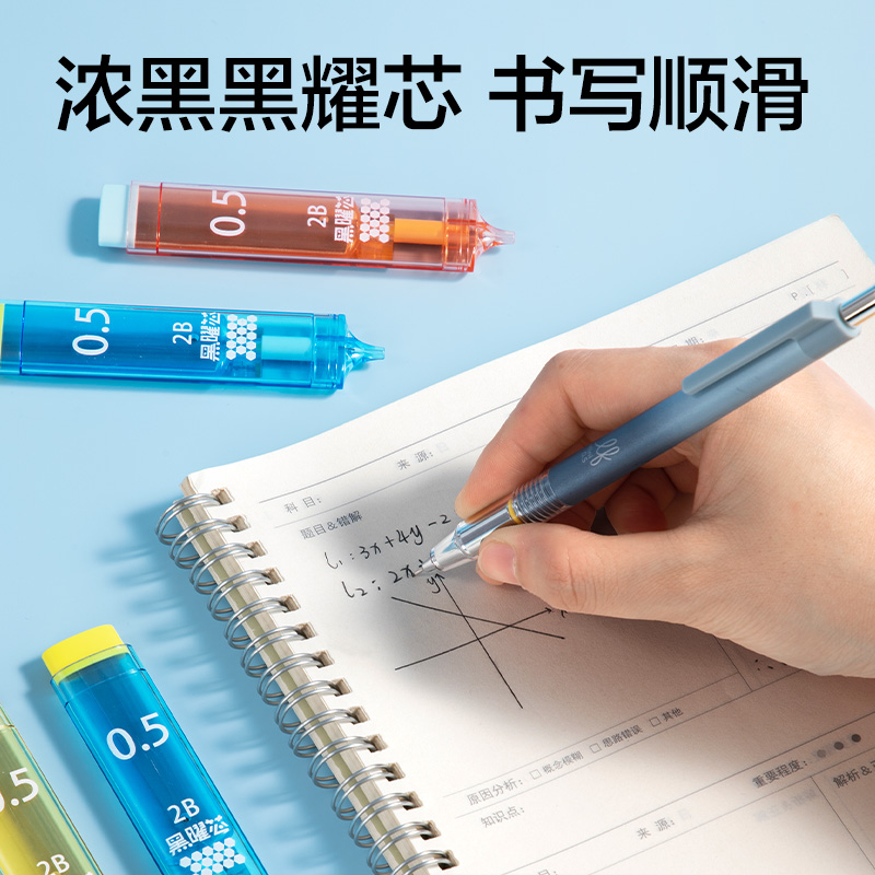 得力SH331-05按動式黑曜活動鉛芯2B0.5-60mm（混）（支）