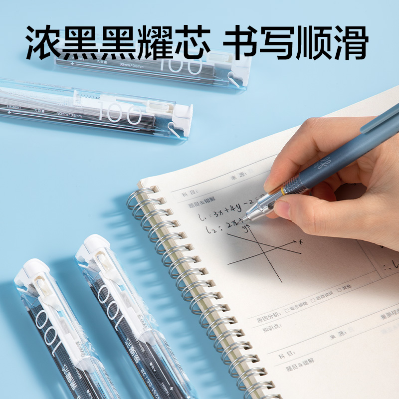 得力SH251-05大容量100根活動(dòng)鉛芯2B0.5-90mm(白)(支)