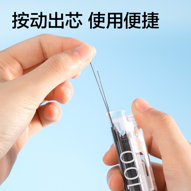 得力SH251-05大容量100根活動(dòng)鉛芯2B0.5-90mm(白)(支)