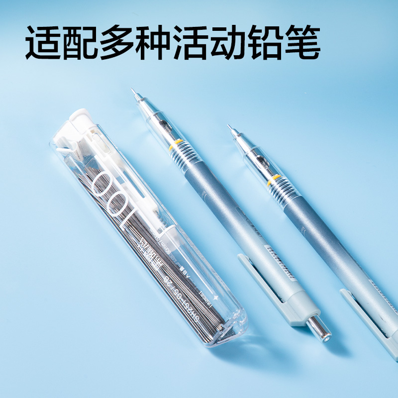 得力SH251-05大容量100根活動(dòng)鉛芯2B0.5-90mm(白)(支)