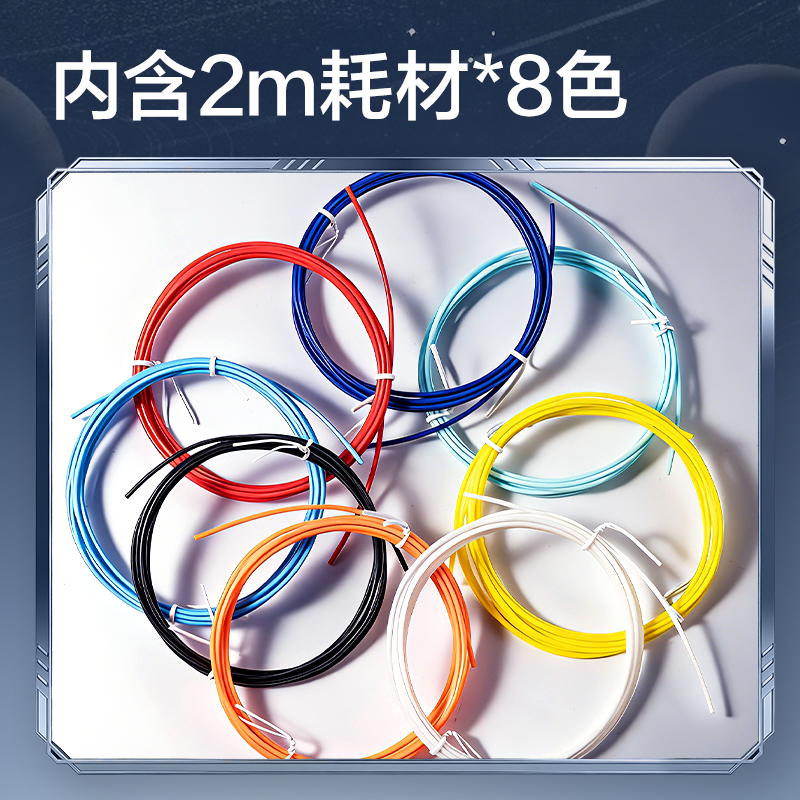 得力HT818航天系列3D繪畫筆套裝(混)(盒)