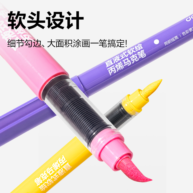 得力HM395-24PET層疊盒圓桿直液式丙烯馬克筆(混)(24色/盒)