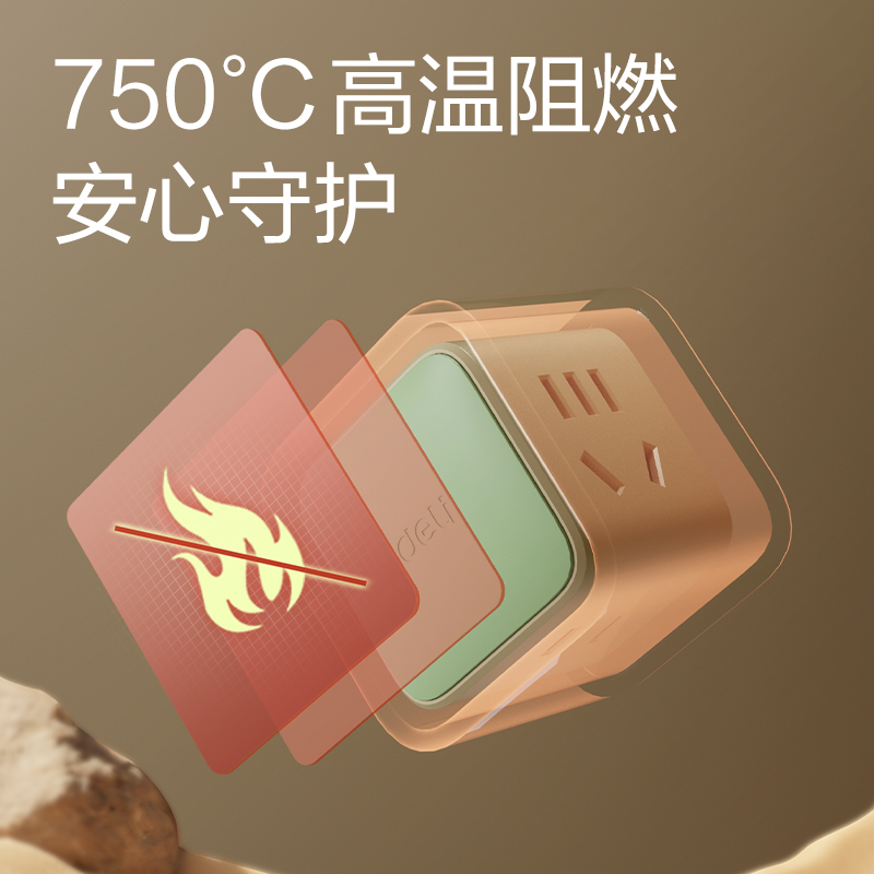 得力LU7422小魔方轉(zhuǎn)換器_2+2_彩盒(獼猴桃)(個)