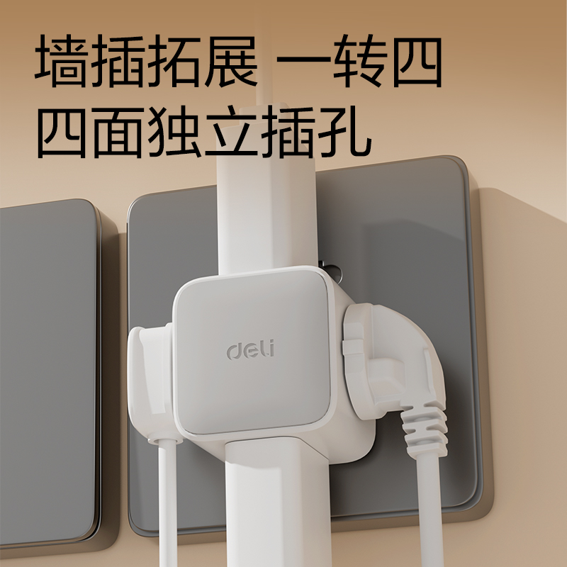 得力LU5422小魔方轉(zhuǎn)換器_2+2_彩盒(白灰)(個)