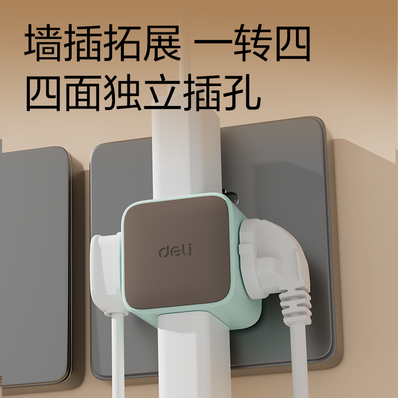 得力LU7422小魔方轉(zhuǎn)換器_2+2_彩盒(薄荷綠)(個)