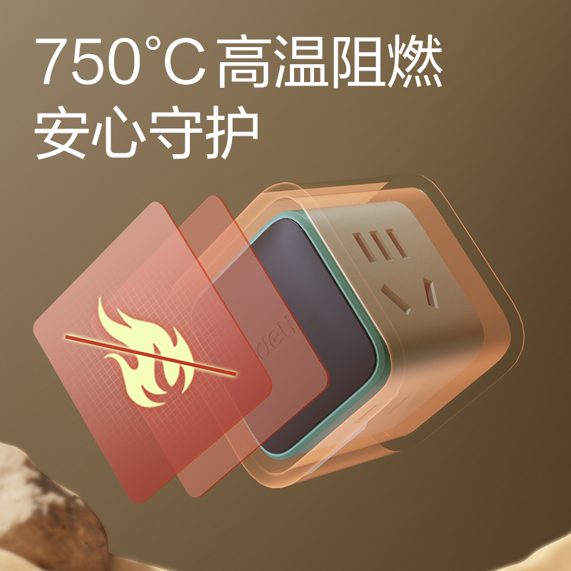 得力LU7422小魔方轉(zhuǎn)換器_2+2_彩盒(薄荷綠)(個)