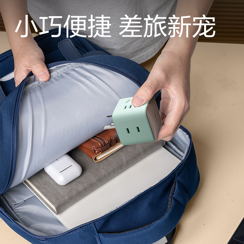 得力LU7422小魔方轉(zhuǎn)換器_2+2_彩盒(薄荷綠)(個)