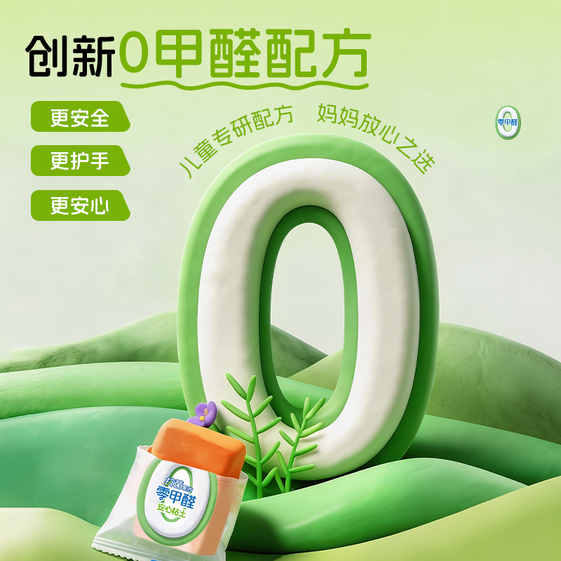 得力YC601-36零甲醛抗菌袋裝粘土-36色(混)(袋)