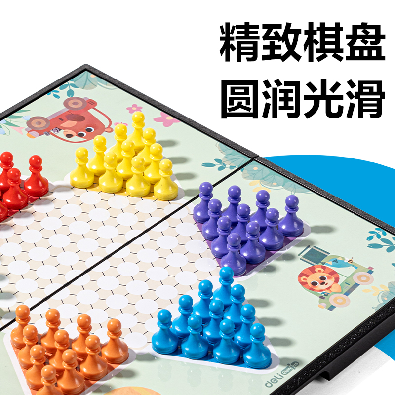 得力YW666-LT大號(hào)磁石跳棋(混)(盒)