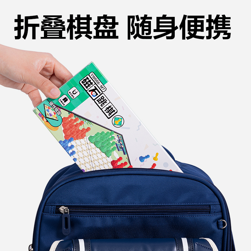 得力YW666-MT中號(hào)磁石跳棋(混)(盒)