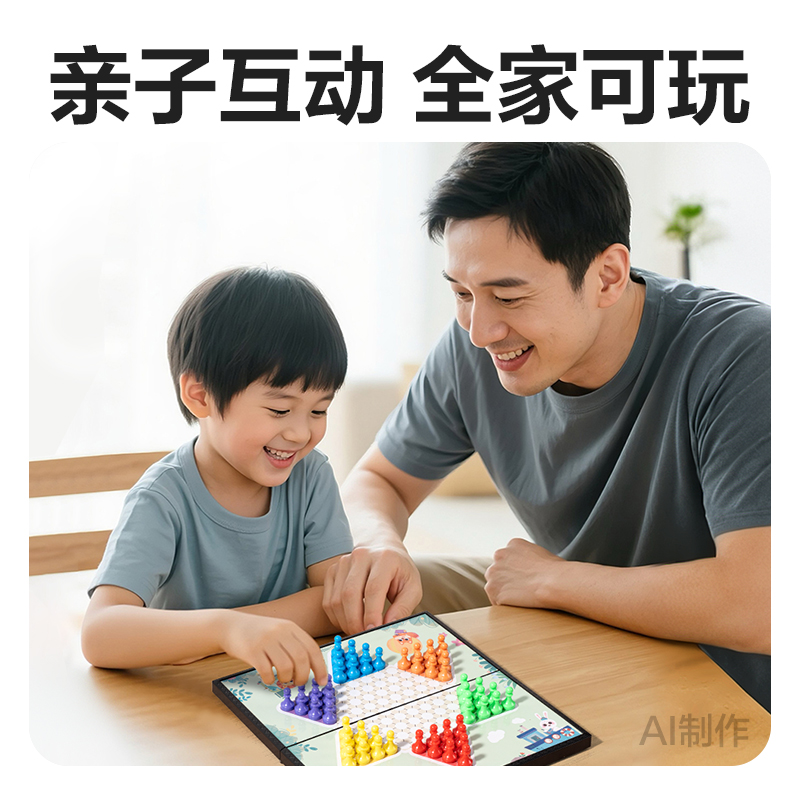 得力YW666-MT中號(hào)磁石跳棋(混)(盒)