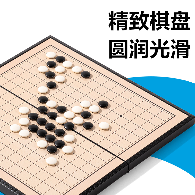 得力YW666-MV中號磁石五子棋(混)(盒)