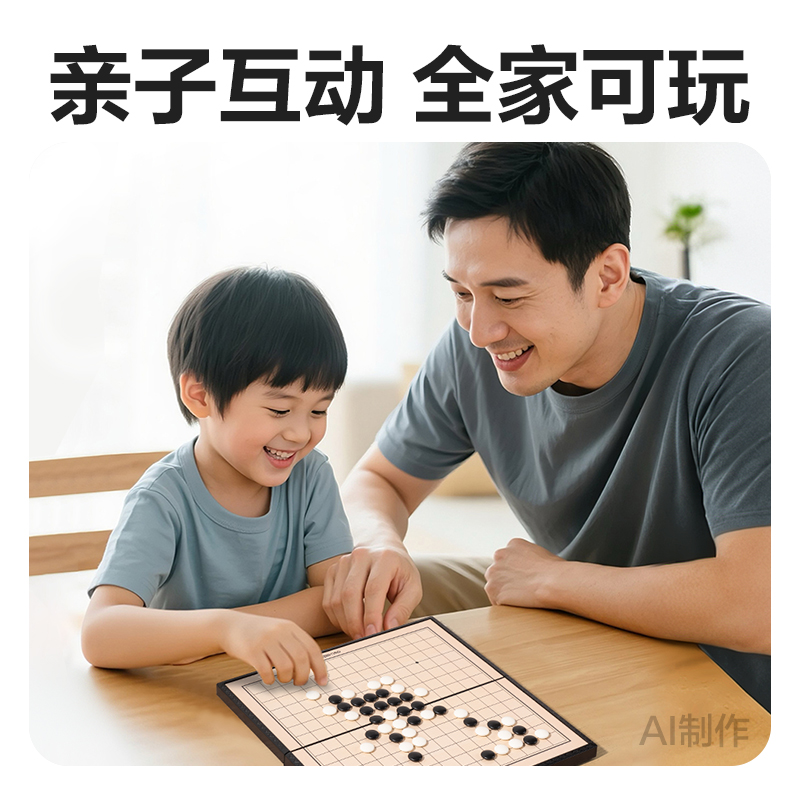 得力YW666-MV中號磁石五子棋(混)(盒)