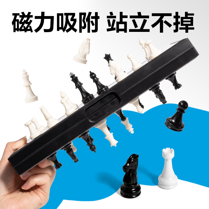 得力YW666-LG大號磁石國際象棋(混)(盒)