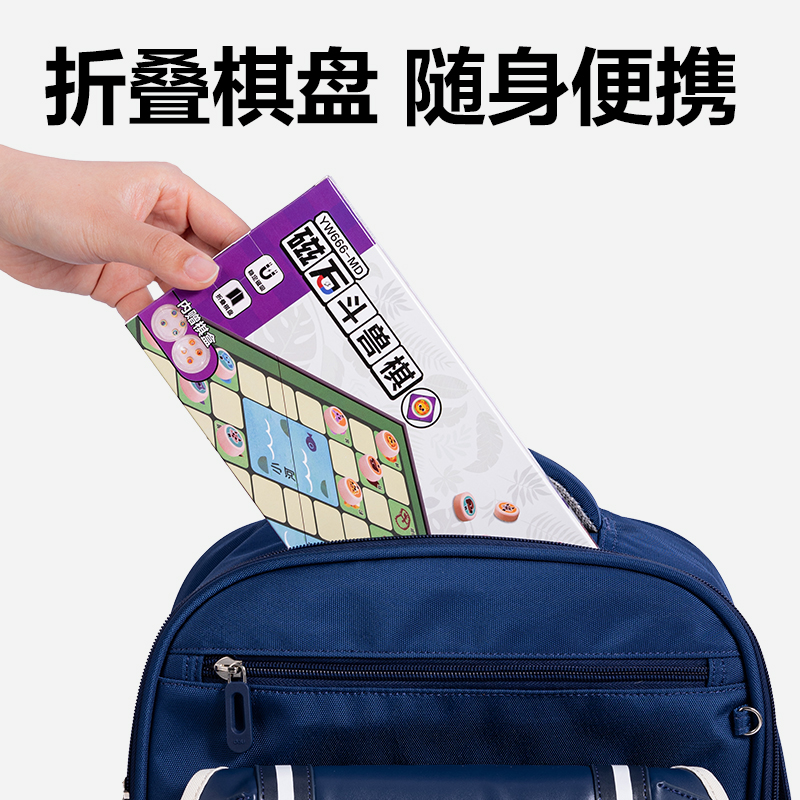 得力YW666-MD中號(hào)磁石斗獸棋(混)(盒)