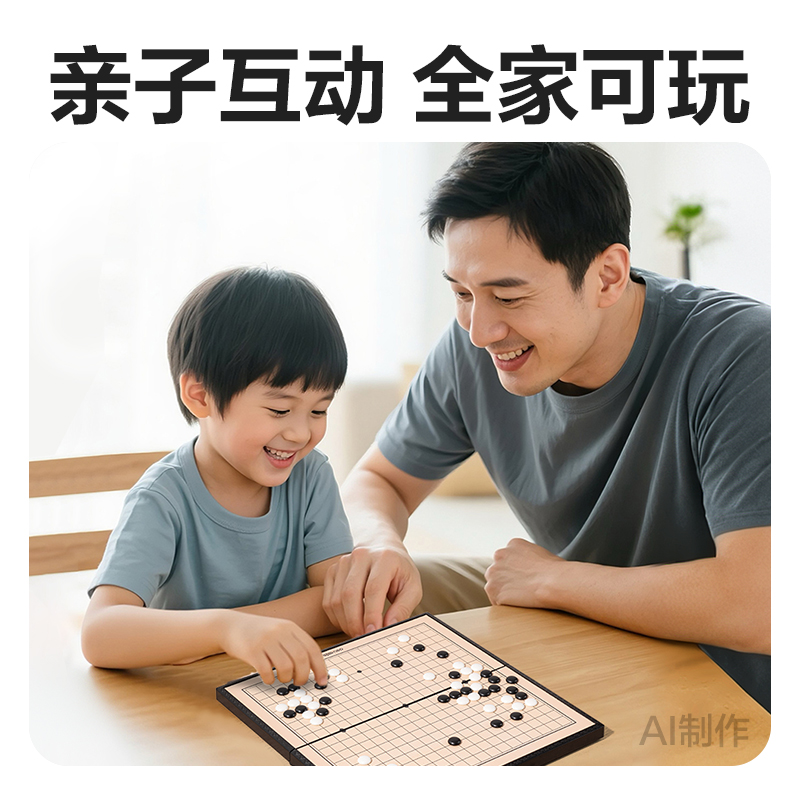 得力YW666-LW大號磁石圍棋(混)(盒)