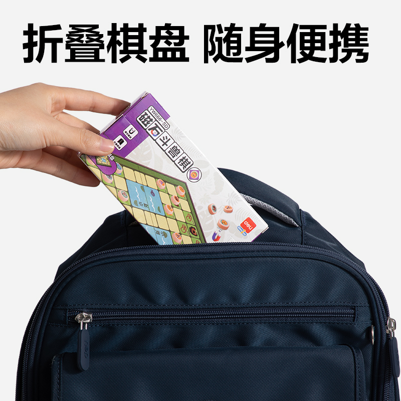 得力YW666-SD小號磁石斗獸棋(混)(盒)