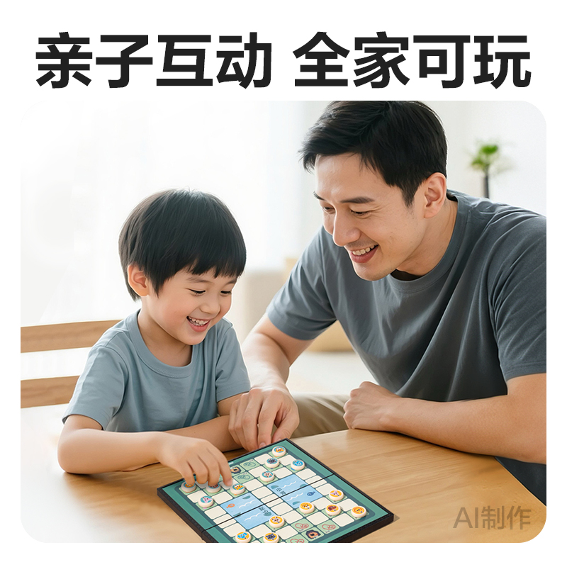 得力YW666-SD小號磁石斗獸棋(混)(盒)