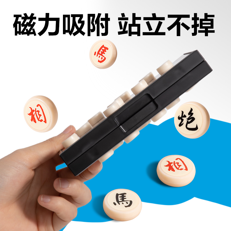 得力YW666-SX小號(hào)磁石象棋(混)(盒)