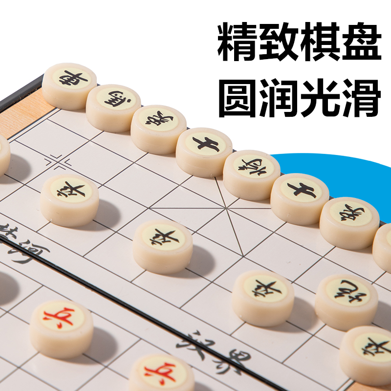 得力YW666-SX小號(hào)磁石象棋(混)(盒)