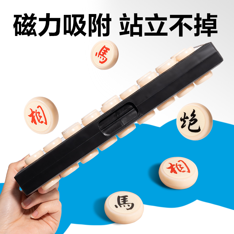 得力YW666-LX大號磁石象棋(混)(盒)