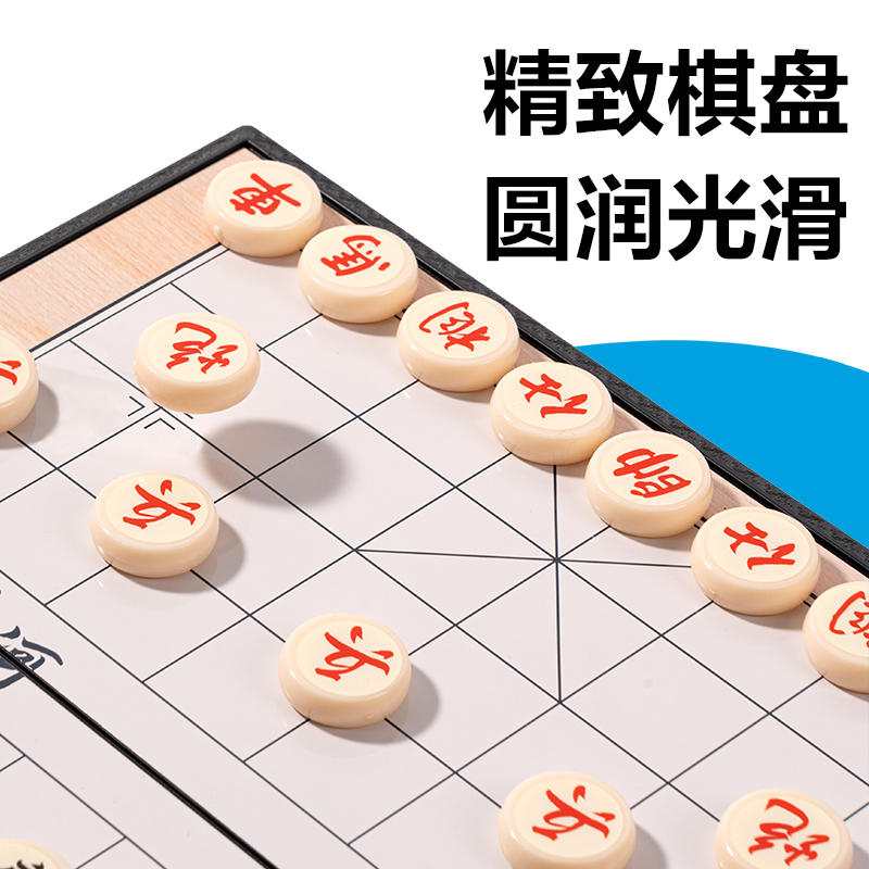得力YW666-LX大號磁石象棋(混)(盒)