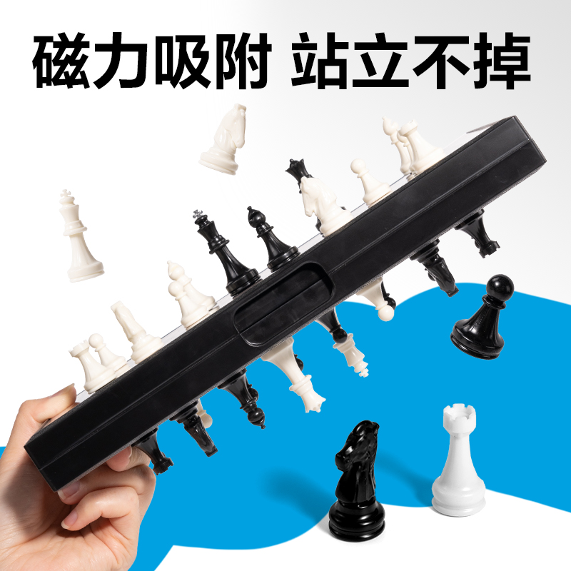 得力YW666-MG中號(hào)磁石國(guó)際象棋(混)(盒)