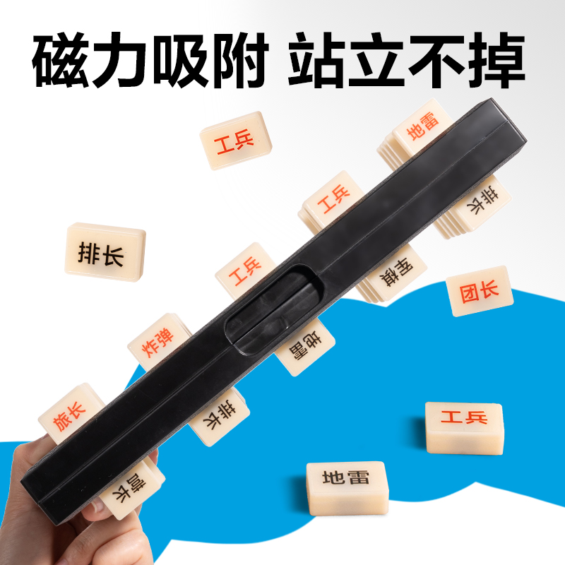 得力YW666-LL啟智趣玩-棋牌(混-陸戰(zhàn)棋)(盒)
