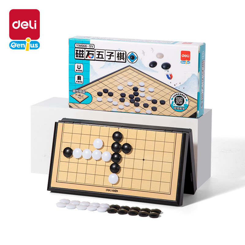 得力YW666-SV小號磁石五子棋(混)(盒)