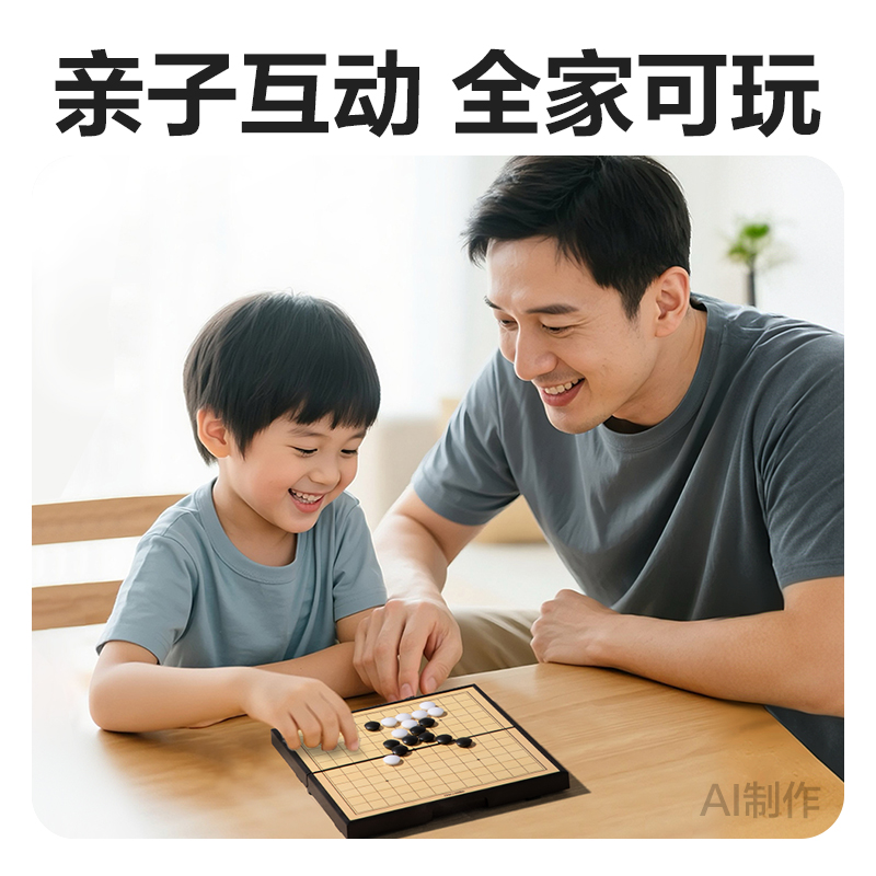 得力YW666-SV小號(hào)磁石五子棋(混)(盒)