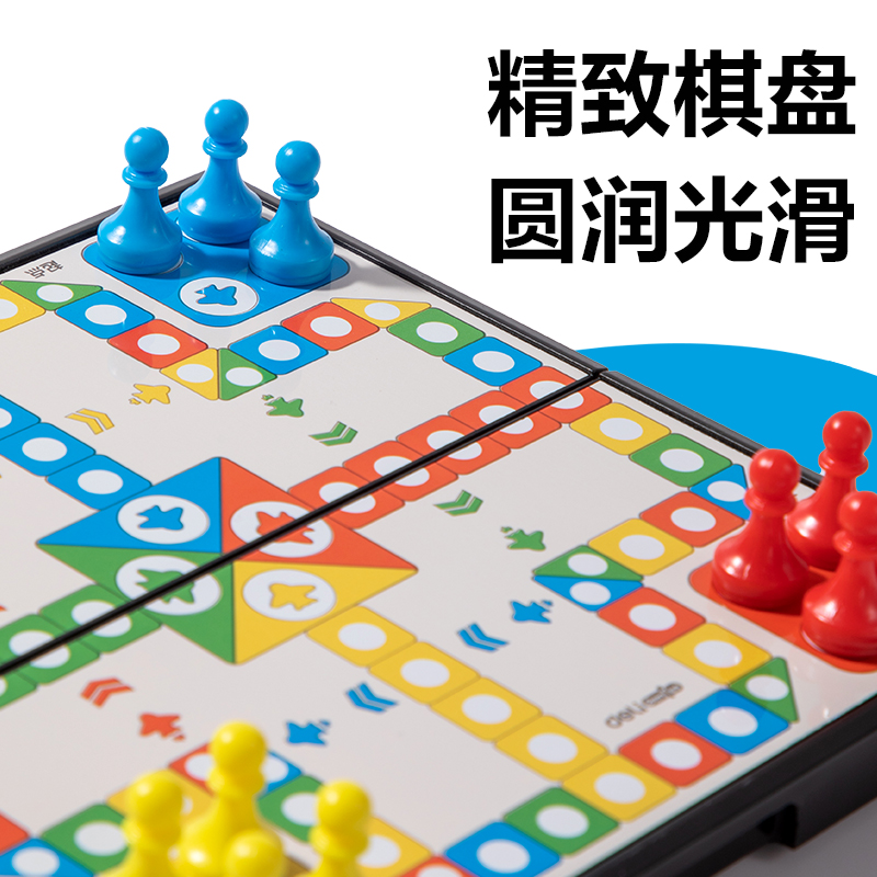 得力YW666-SF小號(hào)磁石飛行棋(混)(盒)