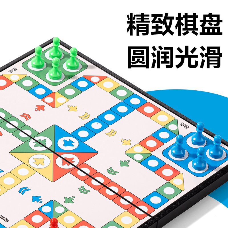 得力YW666-LF大號磁石飛行棋(混)(盒)