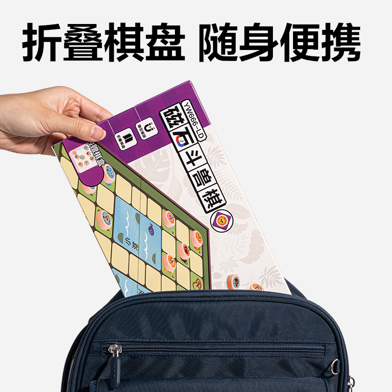 得力YW666-LD大號磁石斗獸棋(混)(盒)