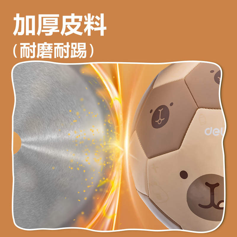 安格耐特FD207足球-PVC球-卡通款(5號球)(棕)(個)