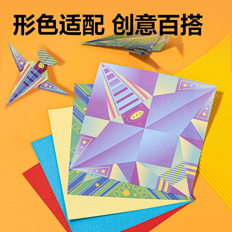 得力YR1550-C拼貼折紙150*150mm5色50張(脈沖飛行)(袋)