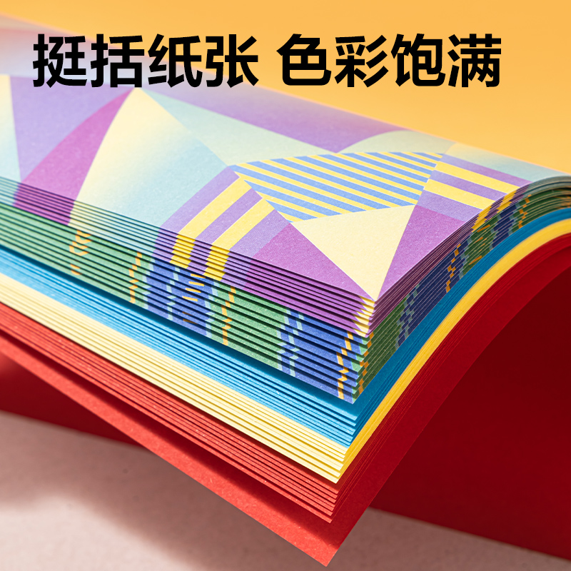 得力YR1550-C拼貼折紙150*150mm5色50張(脈沖飛行)(袋)
