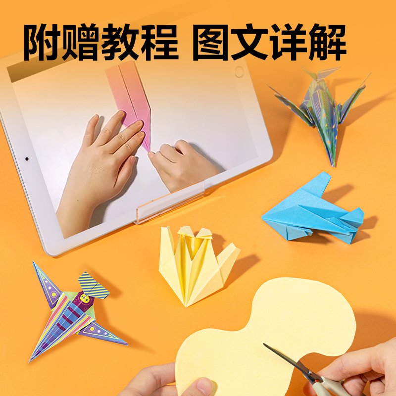 得力YR1550-C拼貼折紙150*150mm5色50張(脈沖飛行)(袋)