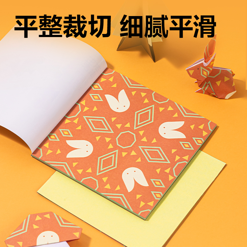 得力YR1550-B拼貼折紙150*150mm5色50張(森林奇遇)(袋)