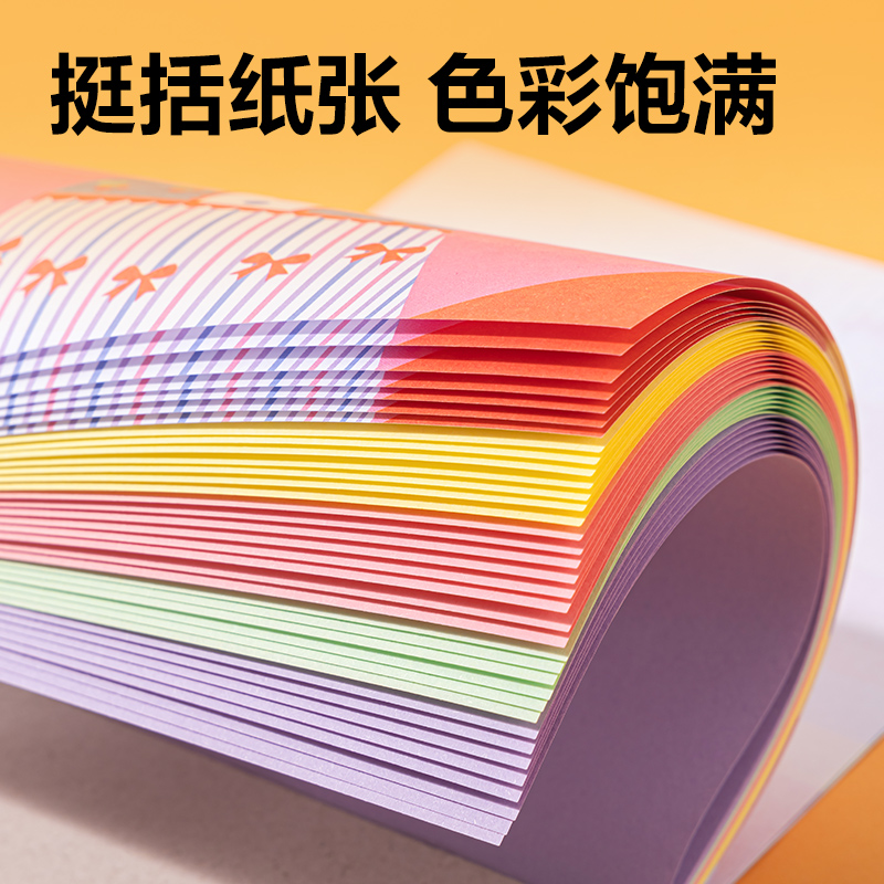 得力YR1550-A拼貼折紙150*150mm5色50張(花果派對)(袋)