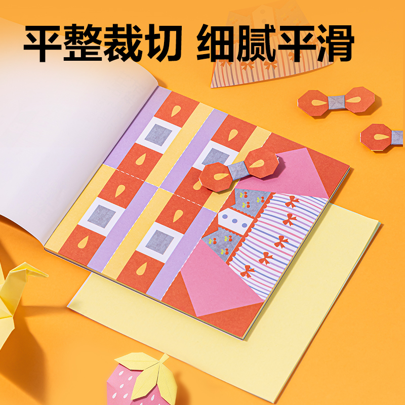 得力YR1550-A拼貼折紙150*150mm5色50張(花果派對)(袋)