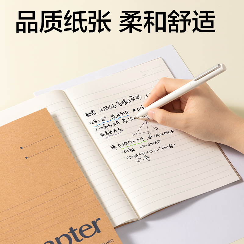 得力N66-A530牛皮紙軟抄本A5 30張(混)(本)