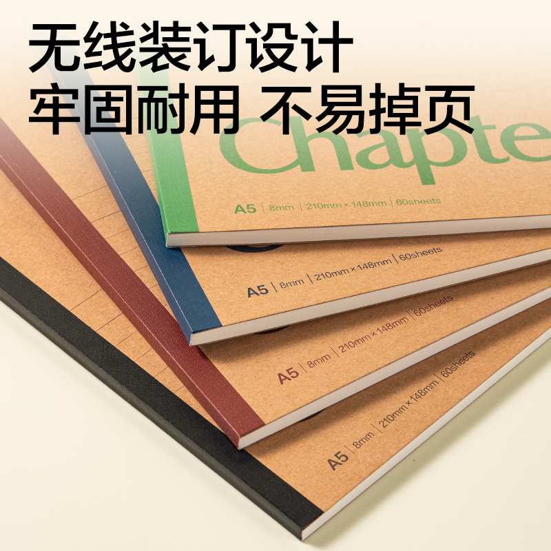 得力N66-A560牛皮紙軟抄本A5 60張(混)(本)