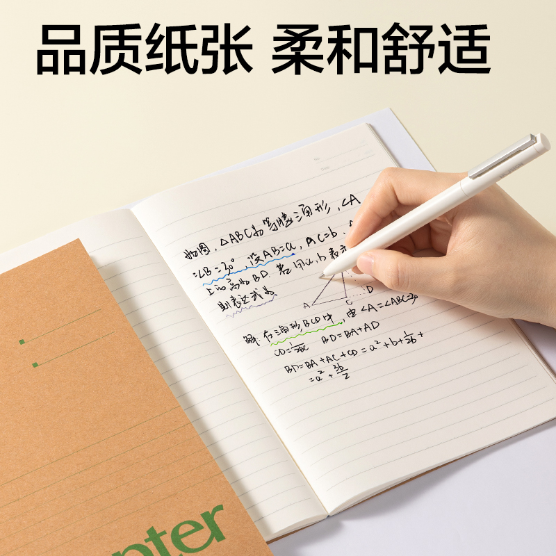 得力N66-A560牛皮紙軟抄本A5 60張(混)(本)