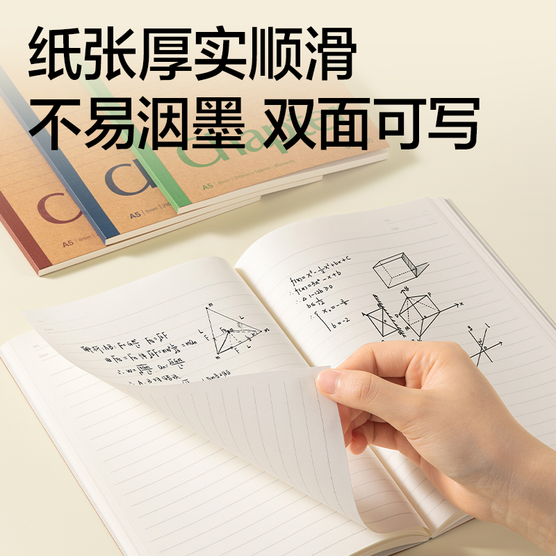 得力N66-A560牛皮紙軟抄本A5 60張(混)(本)