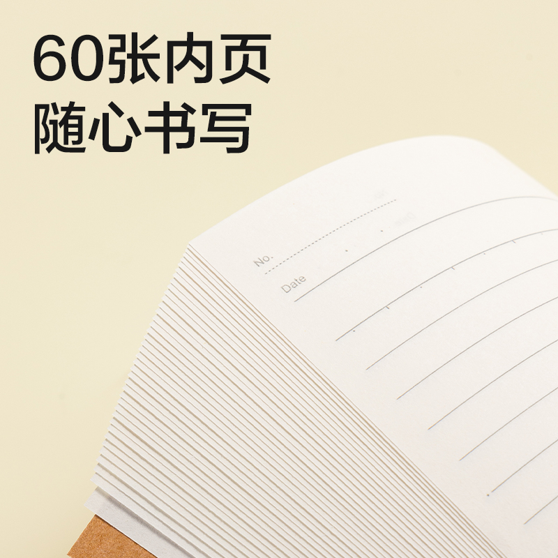 得力N66-A560牛皮紙軟抄本A5 60張(混)(本)
