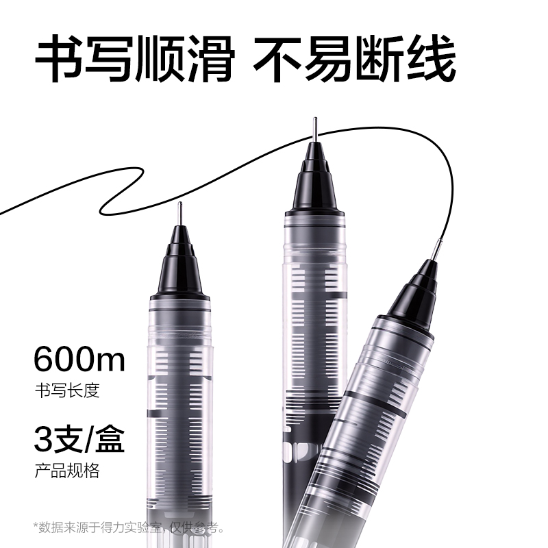 得力NX008直液式走珠筆0.5mm全針管(黑)(6支/卡)