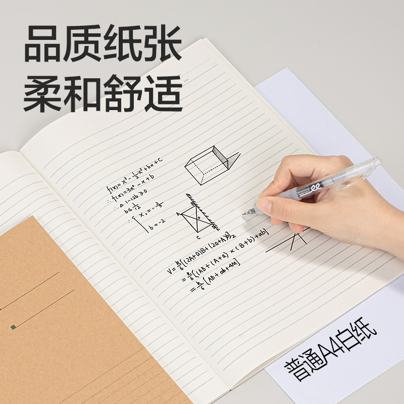 得力N66-A460牛皮紙軟抄本A4 60張(混)(本)