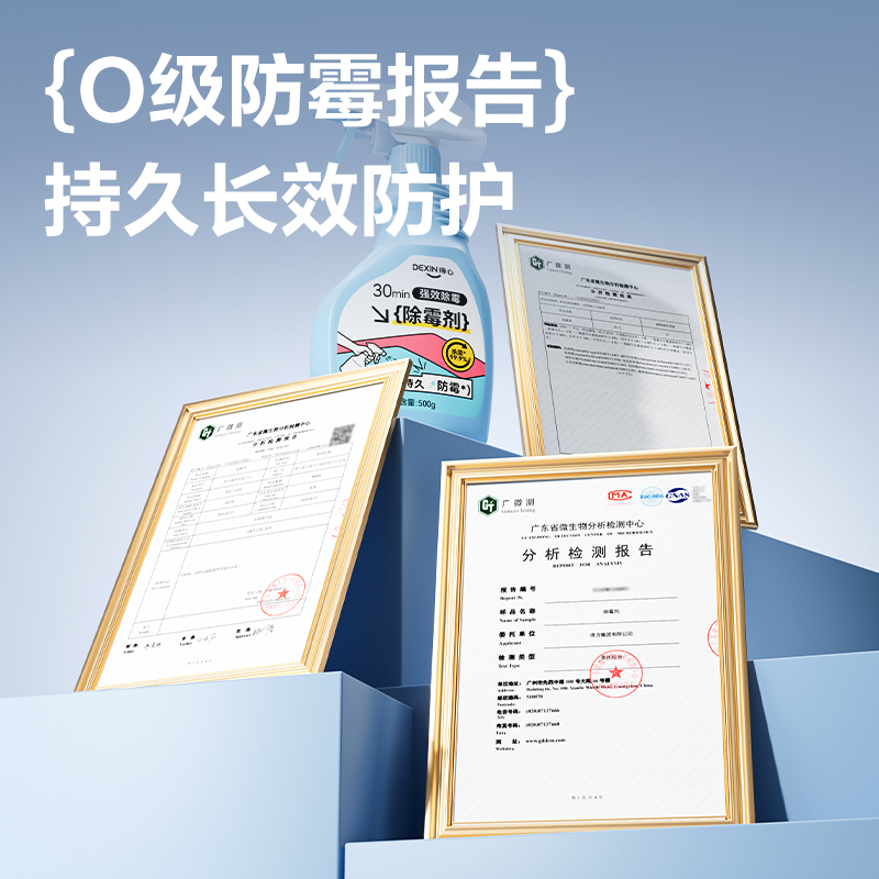 得力得心JQ126除霉劑(500g/瓶)(透明)