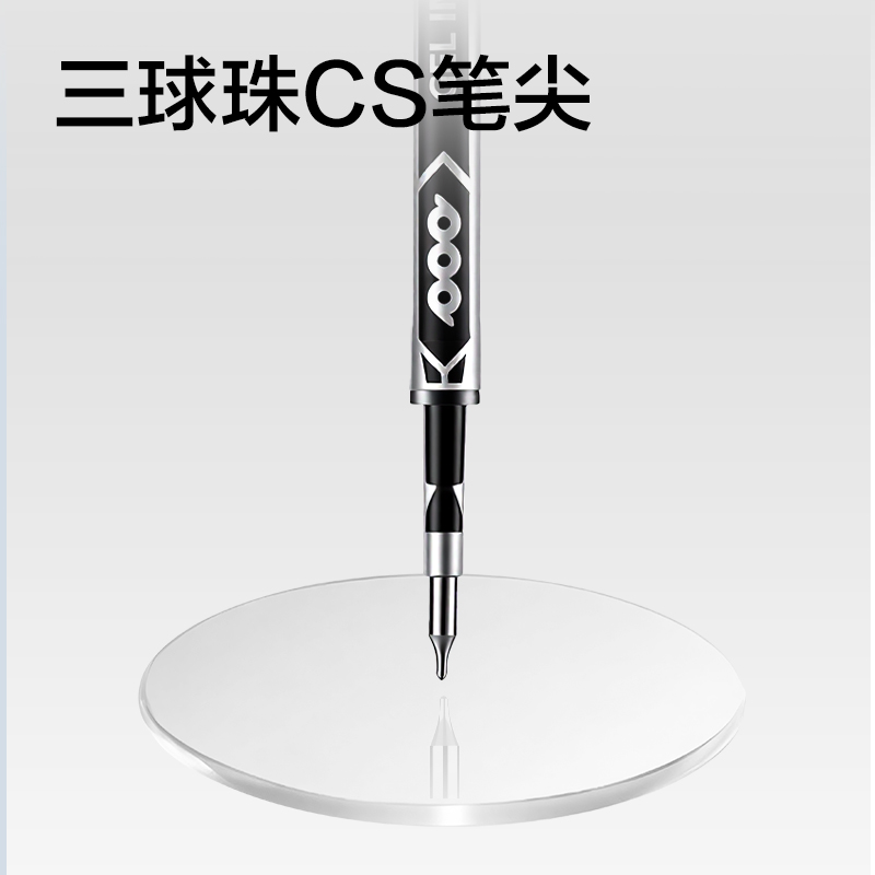 得力SE330按動(dòng)筆芯(黑)(袋)